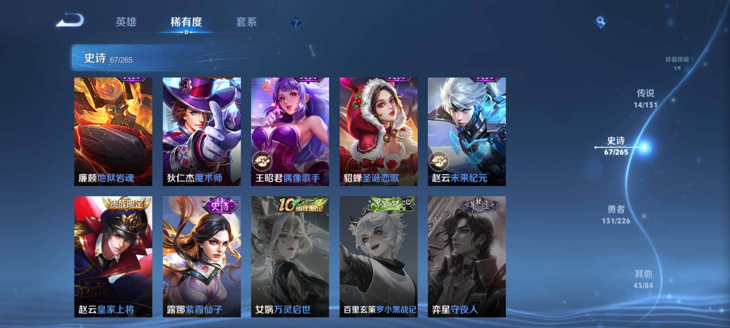 WZQM3371273王者荣耀账号详情图25