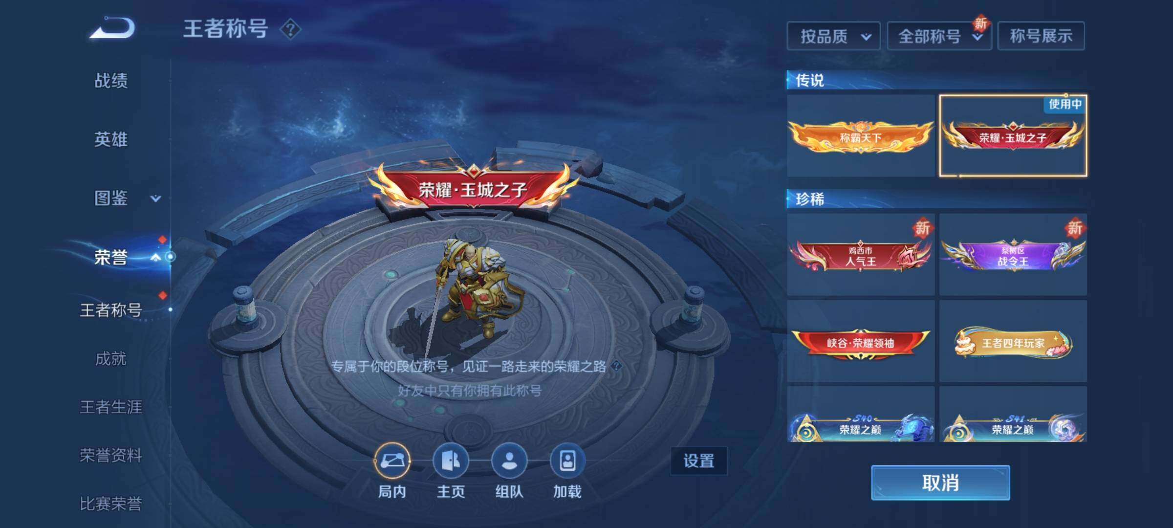 WZQM3371273王者荣耀账号详情图26