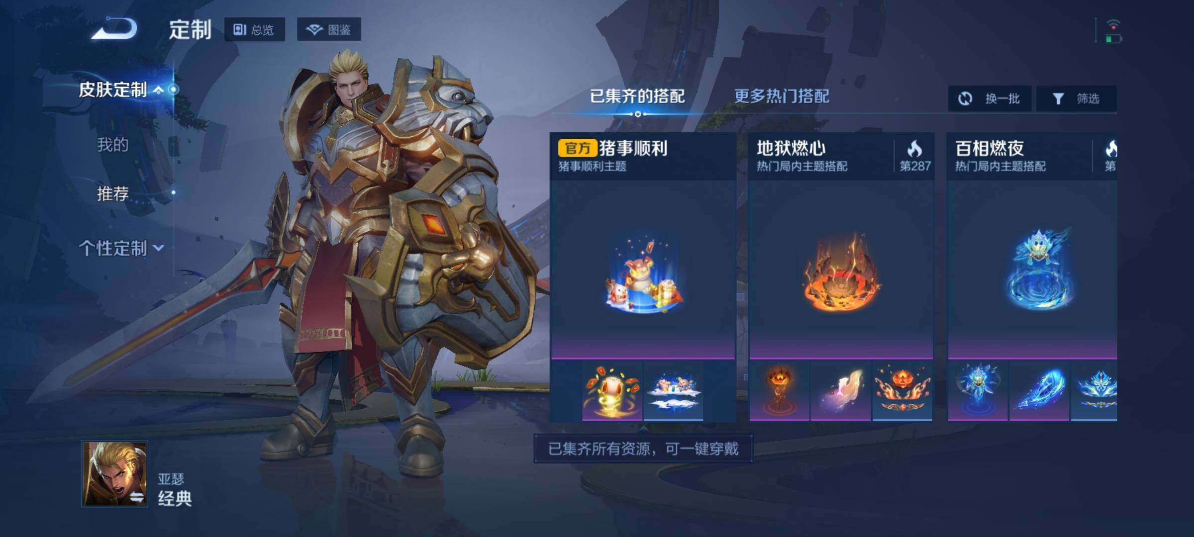 WZQM3371273王者荣耀账号详情图29