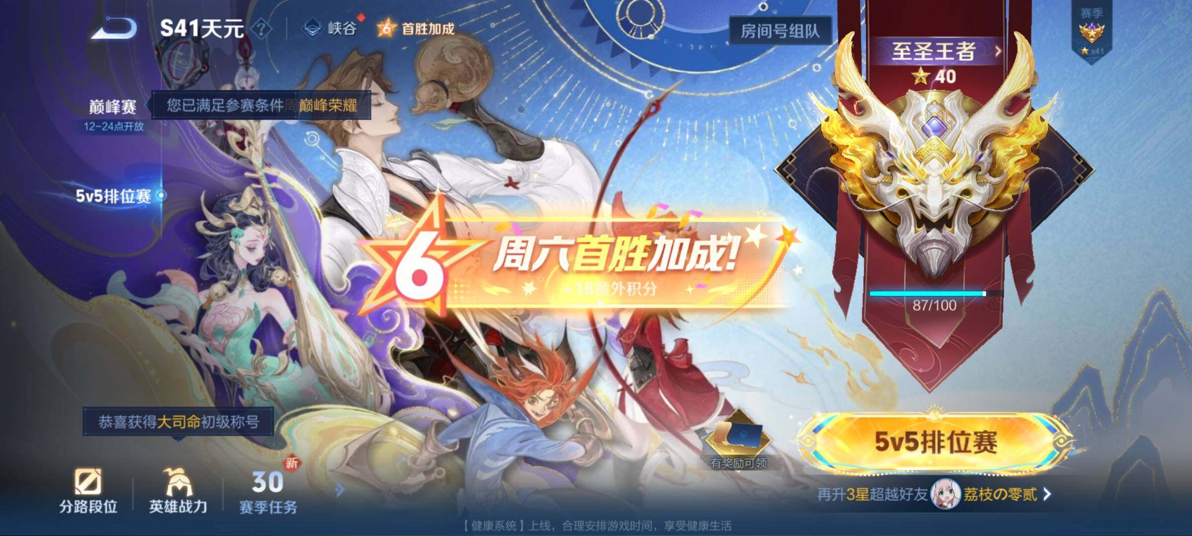 WZQM3371273王者荣耀账号详情图32