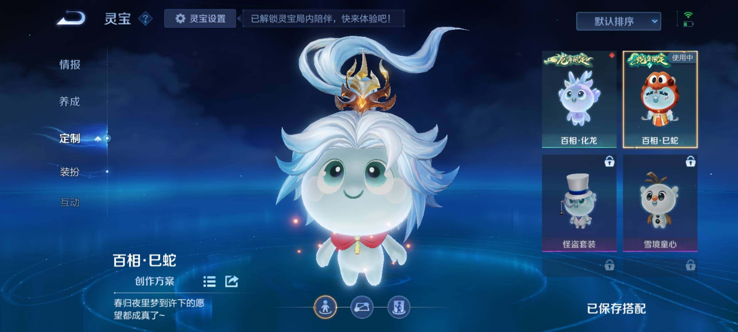 WZQM3371273王者荣耀账号详情图36