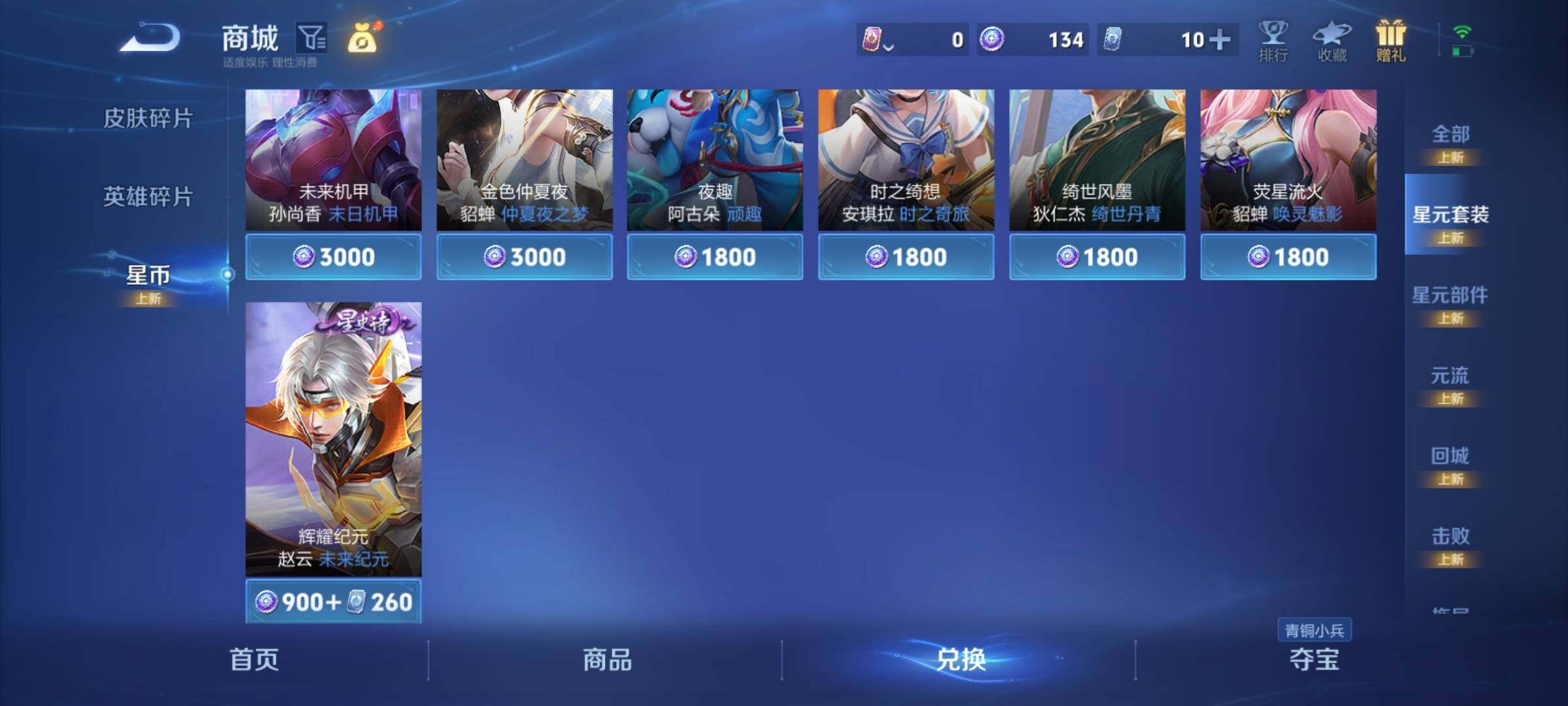 WZQM3371273王者荣耀账号详情图37