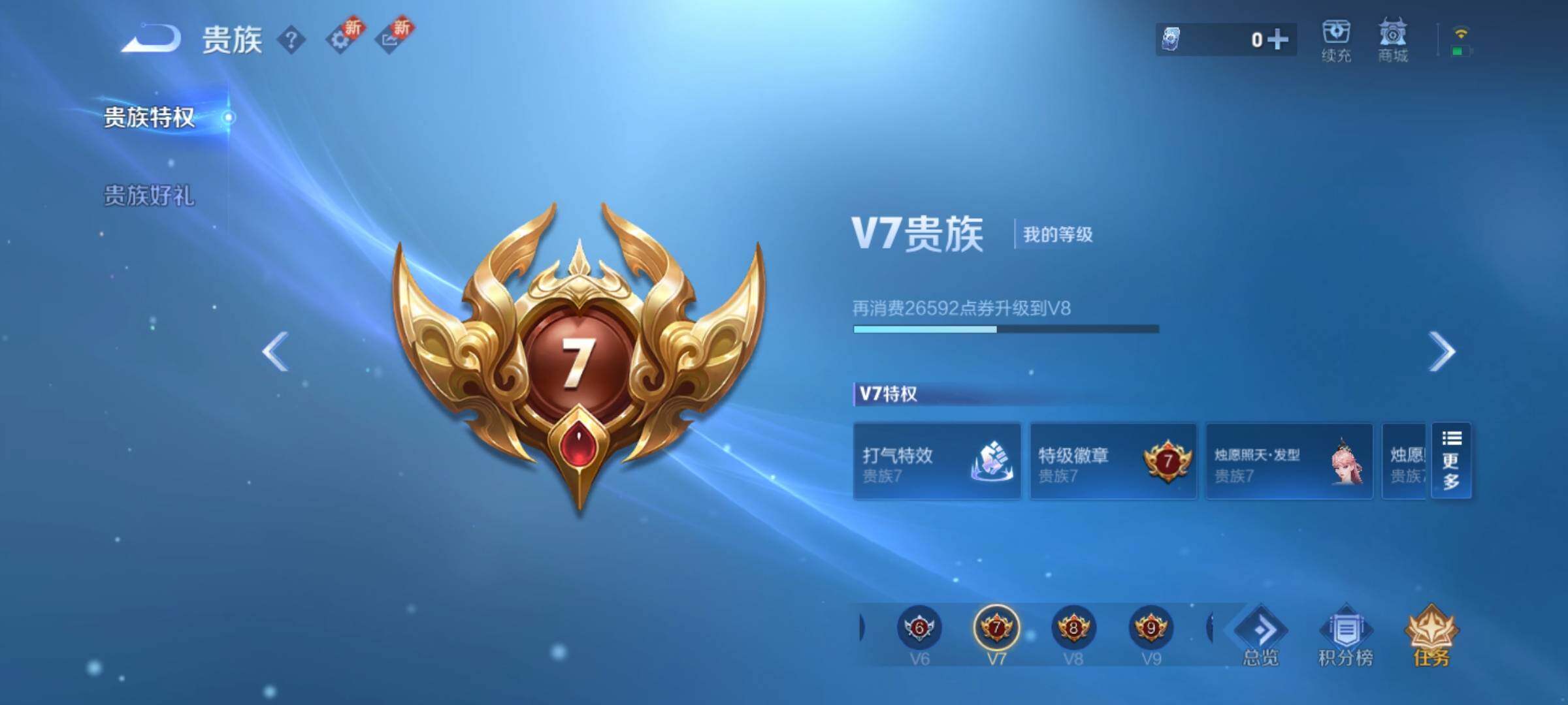 WZCMY3367914王者荣耀账号详情图12 WZCMY3367914王者荣耀账号详情图12