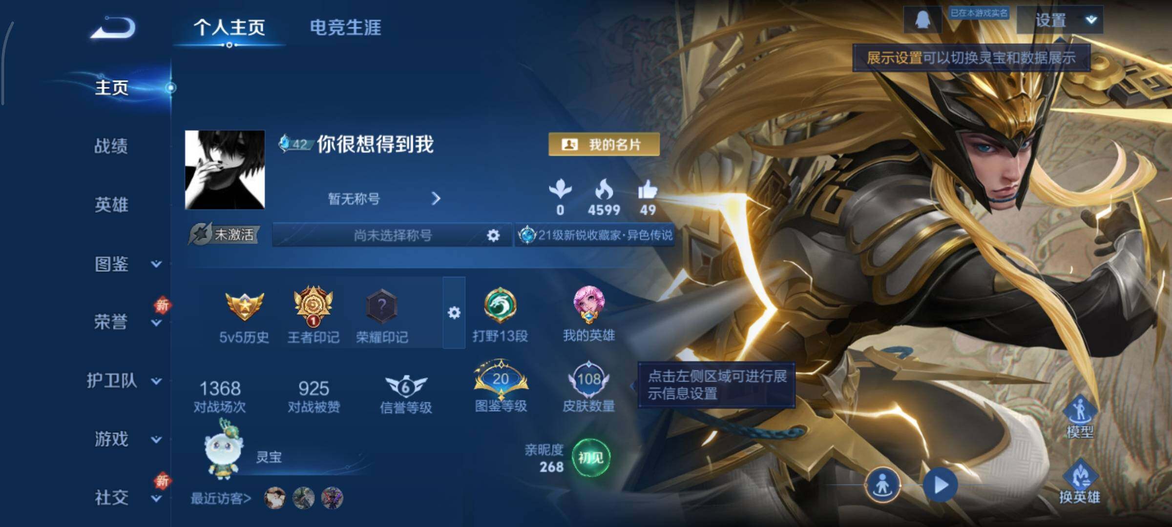 WZCMY3367914王者荣耀账号详情图2 WZCMY3367914王者荣耀账号详情图2