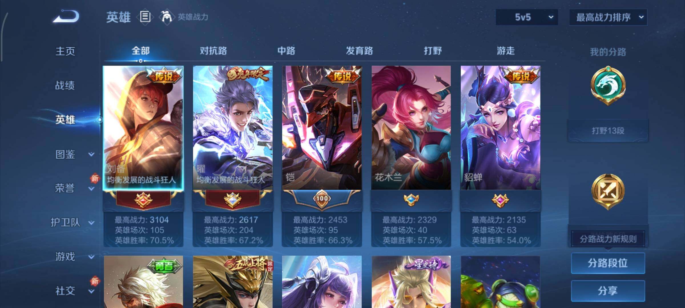 WZCMY3367914王者荣耀账号详情图3 WZCMY3367914王者荣耀账号详情图3