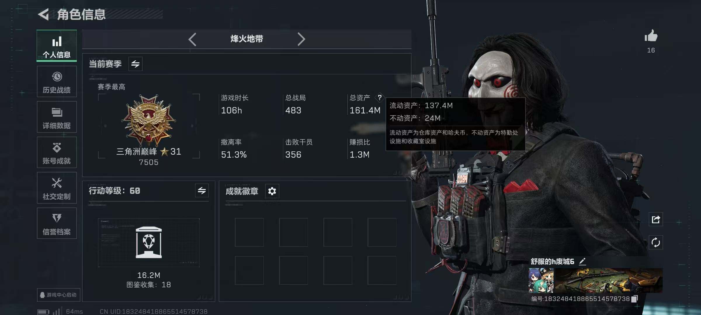 SJZCMW365396三角洲行动账号详情图2