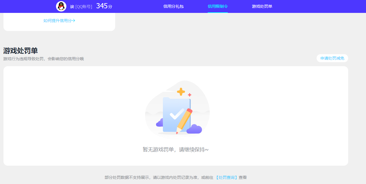 SJZCMW365396三角洲行动账号详情图17
