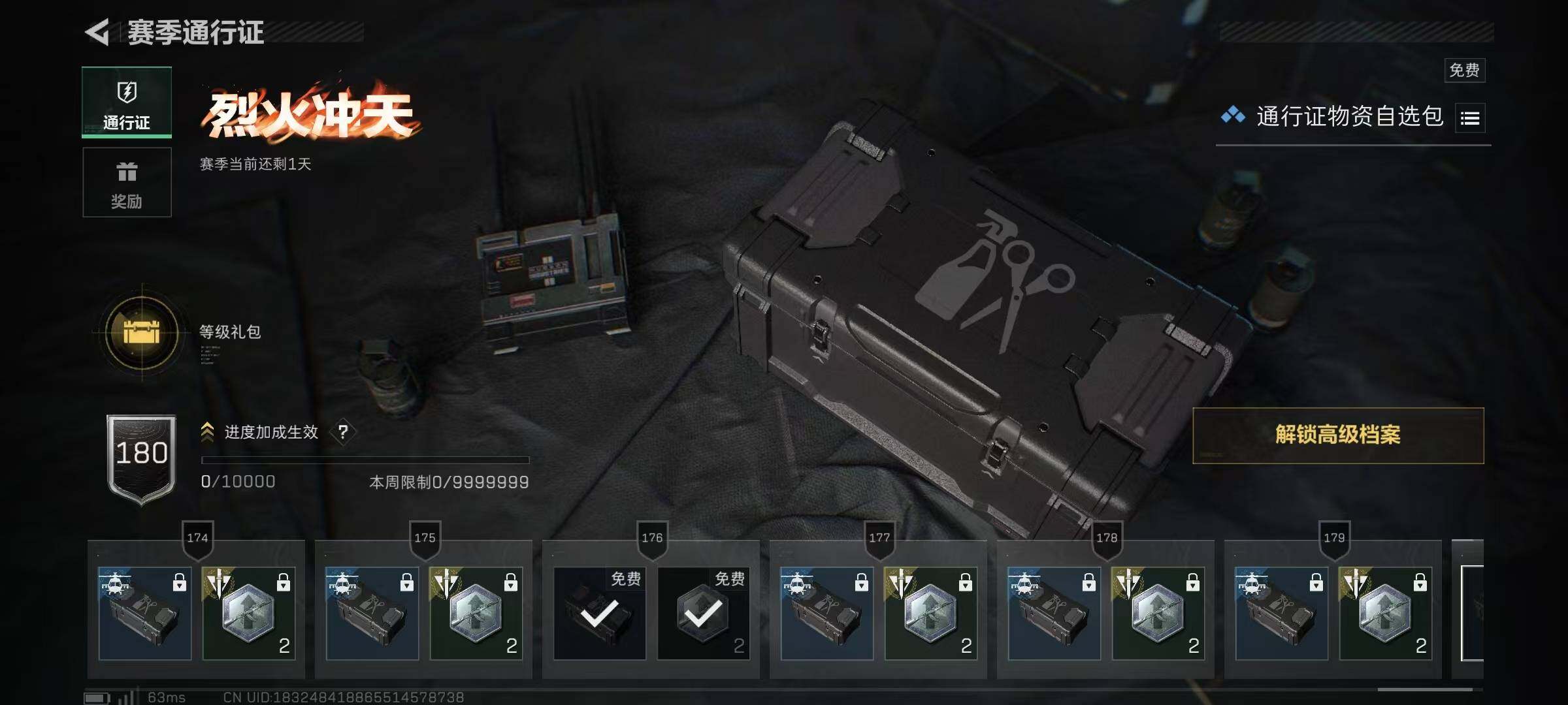 SJZCMW365396三角洲行动账号详情图3