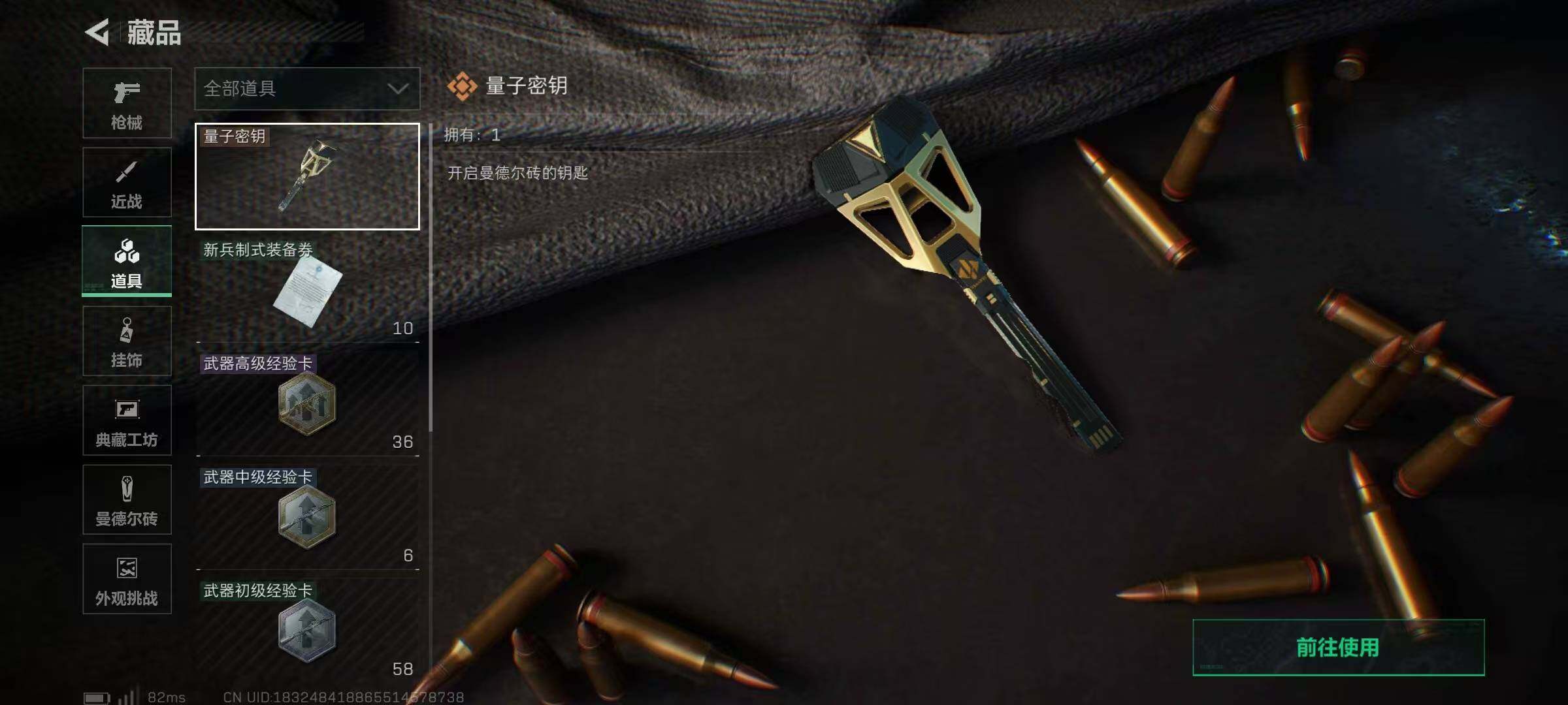 SJZCMW365396三角洲行动账号详情图6