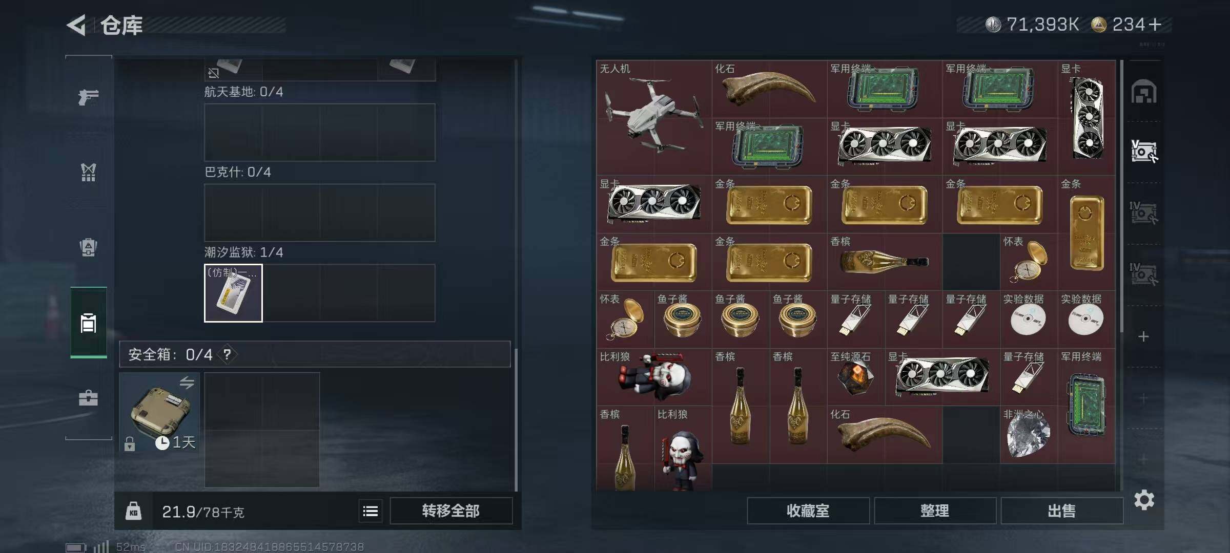 SJZCMW365396三角洲行动账号详情图8