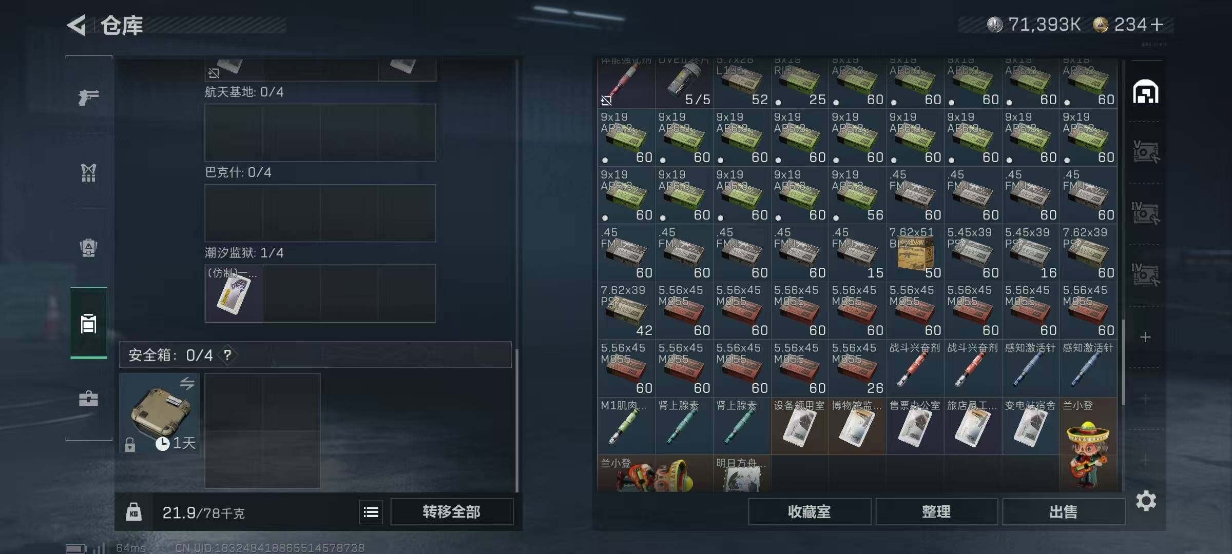 SJZCMW365396三角洲行动账号详情图9