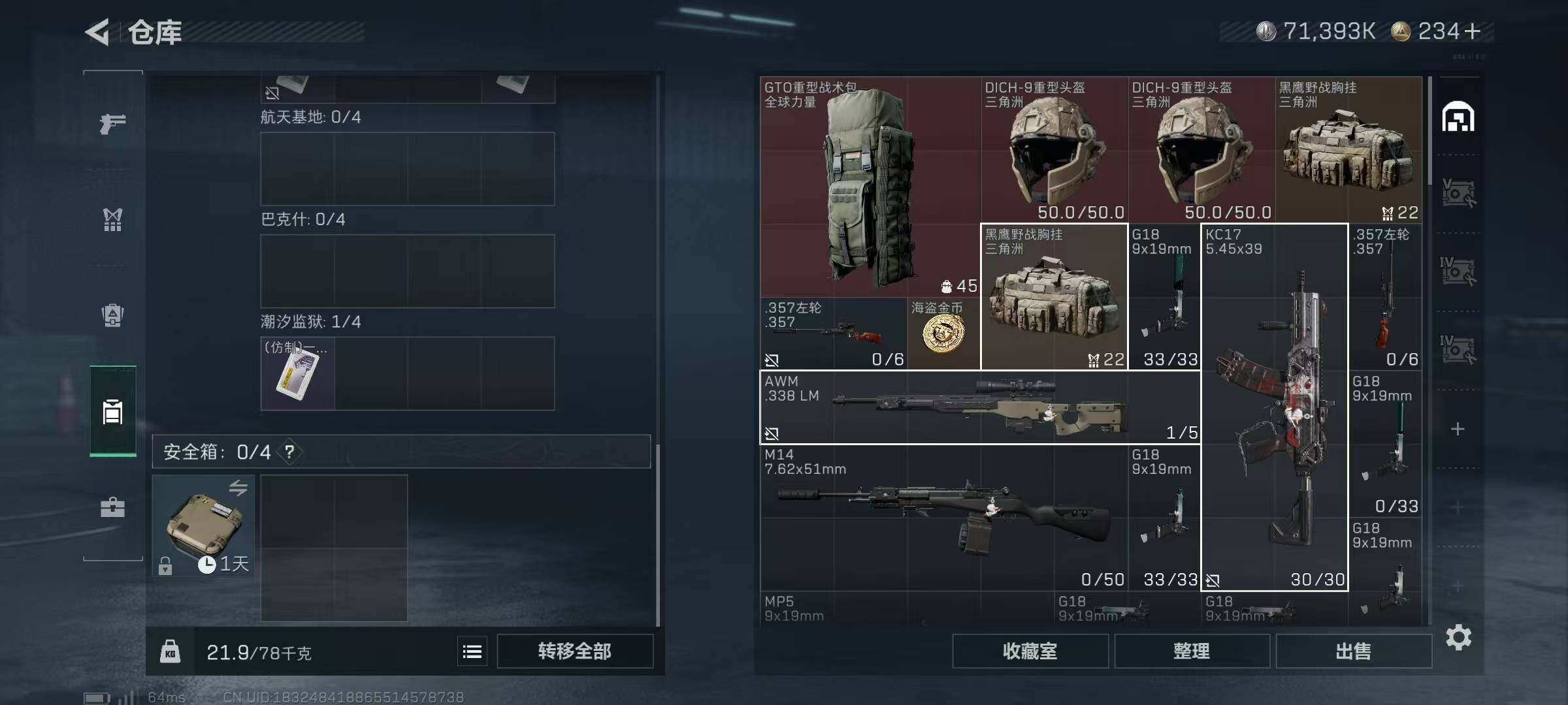 SJZCMW365396三角洲行动账号详情图10