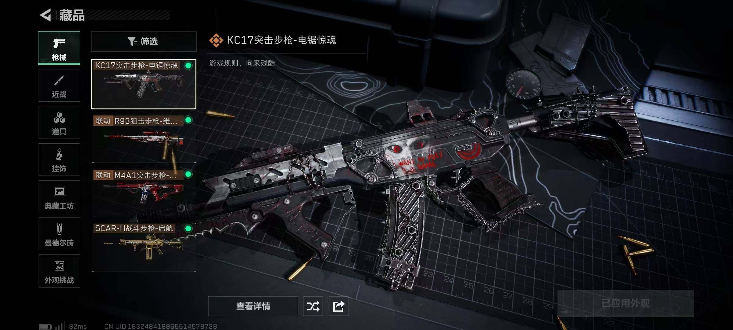 SJZCMW365396三角洲行动账号详情图11