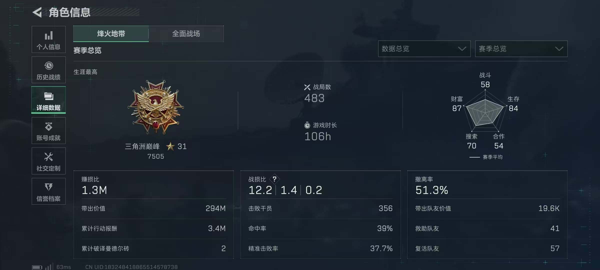 SJZCMW365396三角洲行动账号详情图15