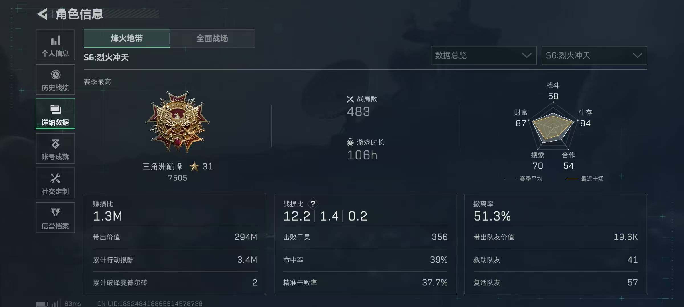 SJZCMW365396三角洲行动账号详情图16