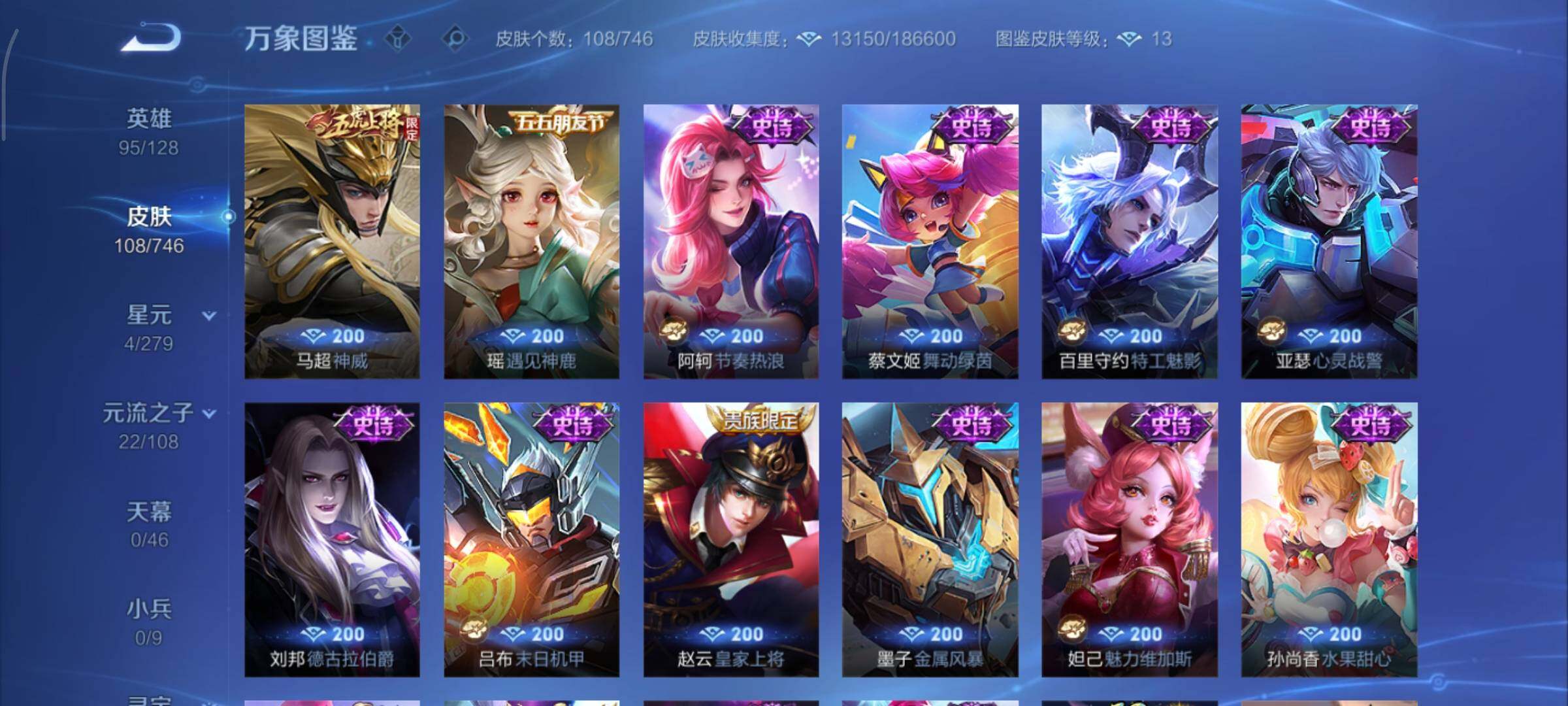 WZCMY3367914王者荣耀账号详情图7 WZCMY3367914王者荣耀账号详情图7