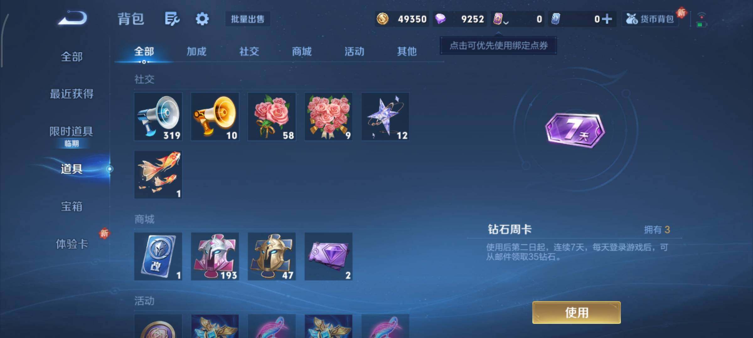 WZCMY3367914王者荣耀账号详情图11 WZCMY3367914王者荣耀账号详情图11