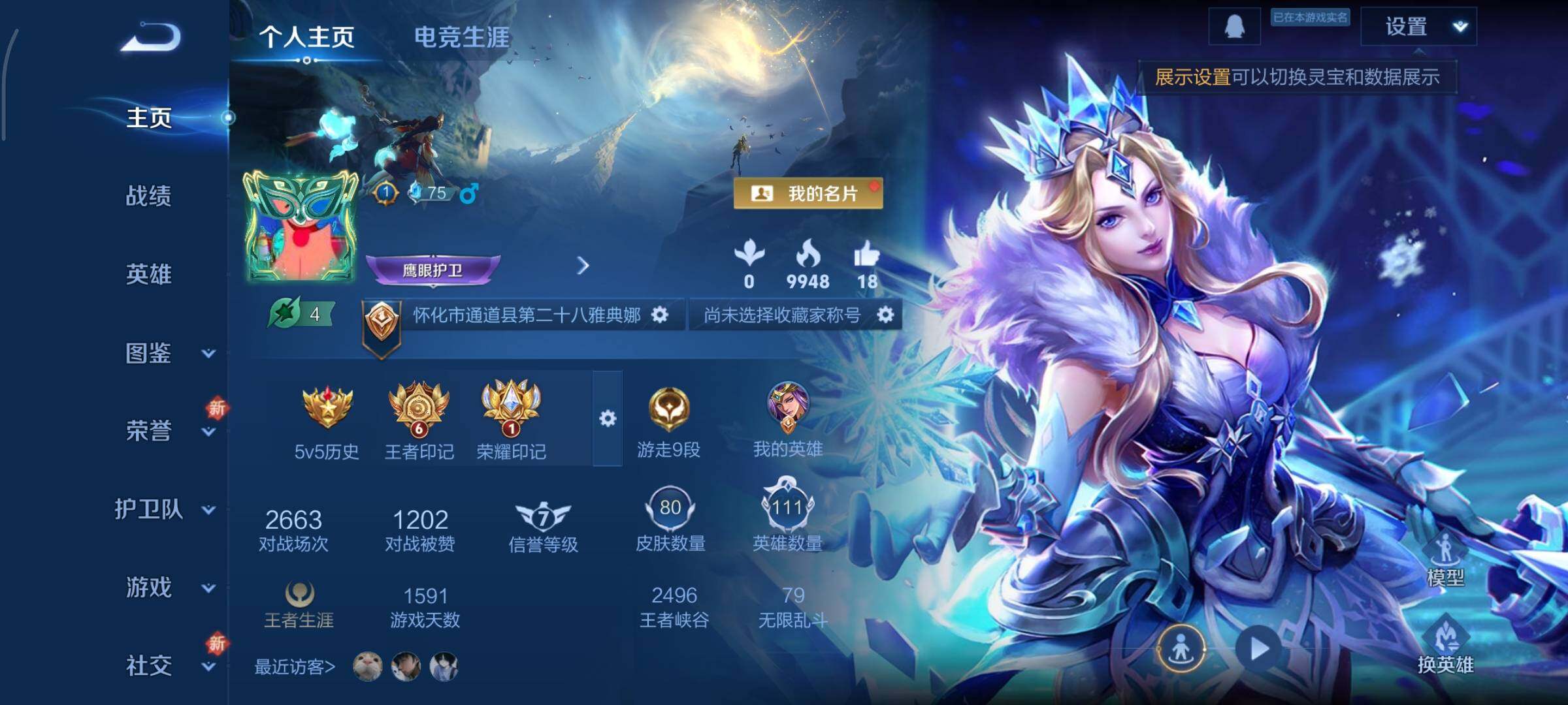 WZCMY3367915王者荣耀账号详情图2 WZCMY3367915王者荣耀账号详情图2