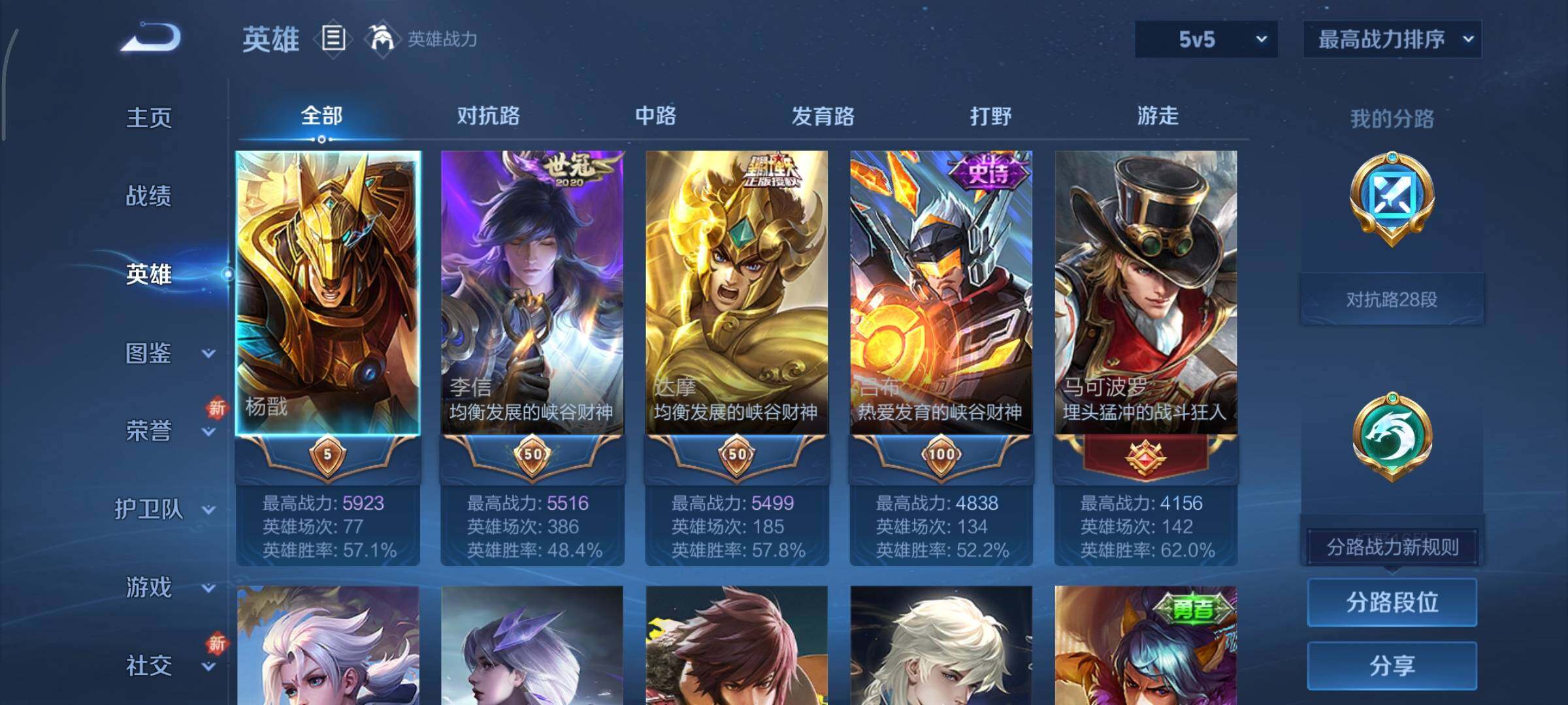 WZCMY3367915王者荣耀账号详情图3 WZCMY3367915王者荣耀账号详情图3