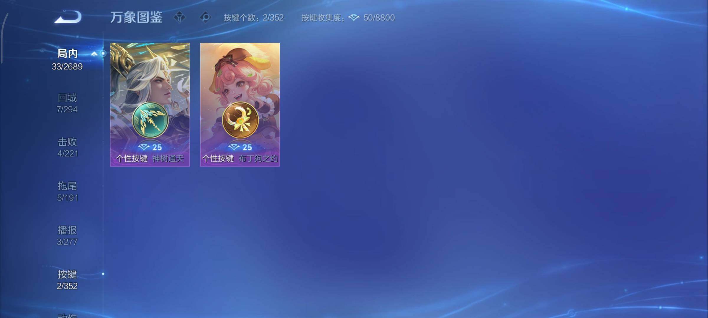 WZCMY3367915王者荣耀账号详情图9 WZCMY3367915王者荣耀账号详情图9