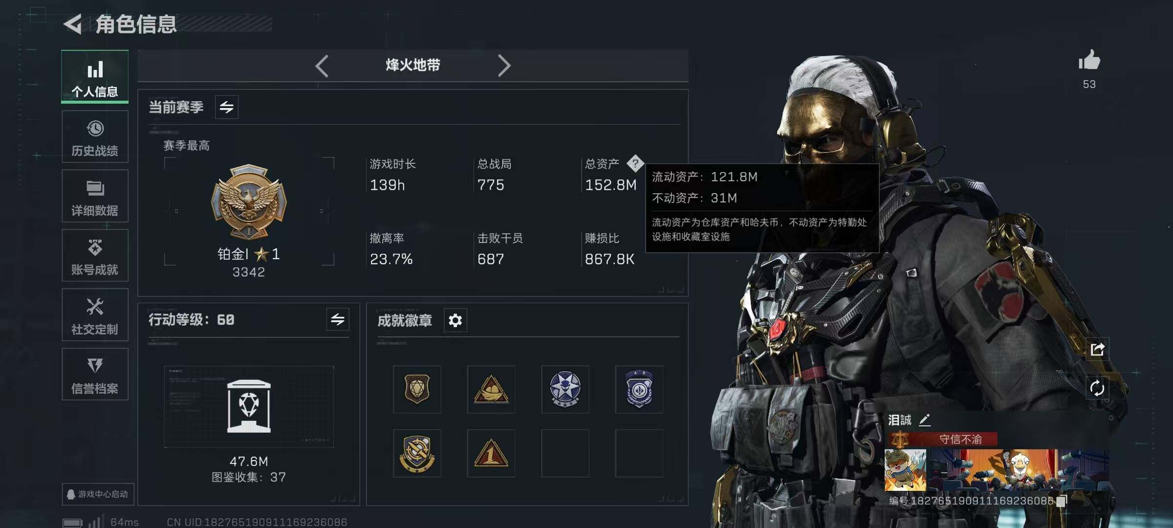 SJZCMW385177三角洲行动账号详情图2 SJZCMW385177三角洲行动账号详情图2