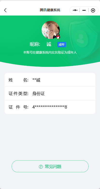 SJZCMW385177三角洲行动账号详情图28 SJZCMW385177三角洲行动账号详情图28