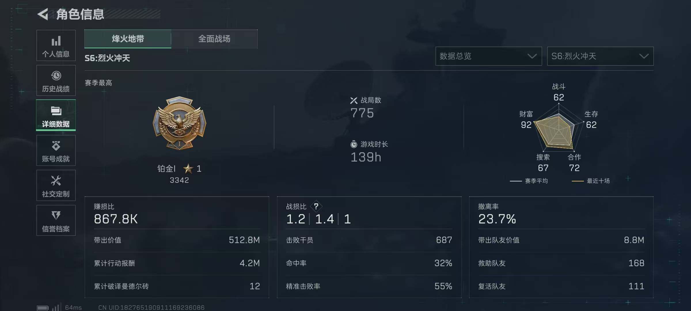 SJZCMW385177三角洲行动账号详情图3 SJZCMW385177三角洲行动账号详情图3