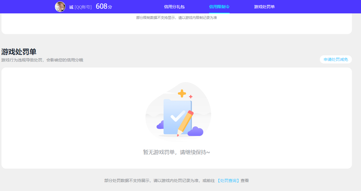 SJZCMW385177三角洲行动账号详情图27 SJZCMW385177三角洲行动账号详情图27