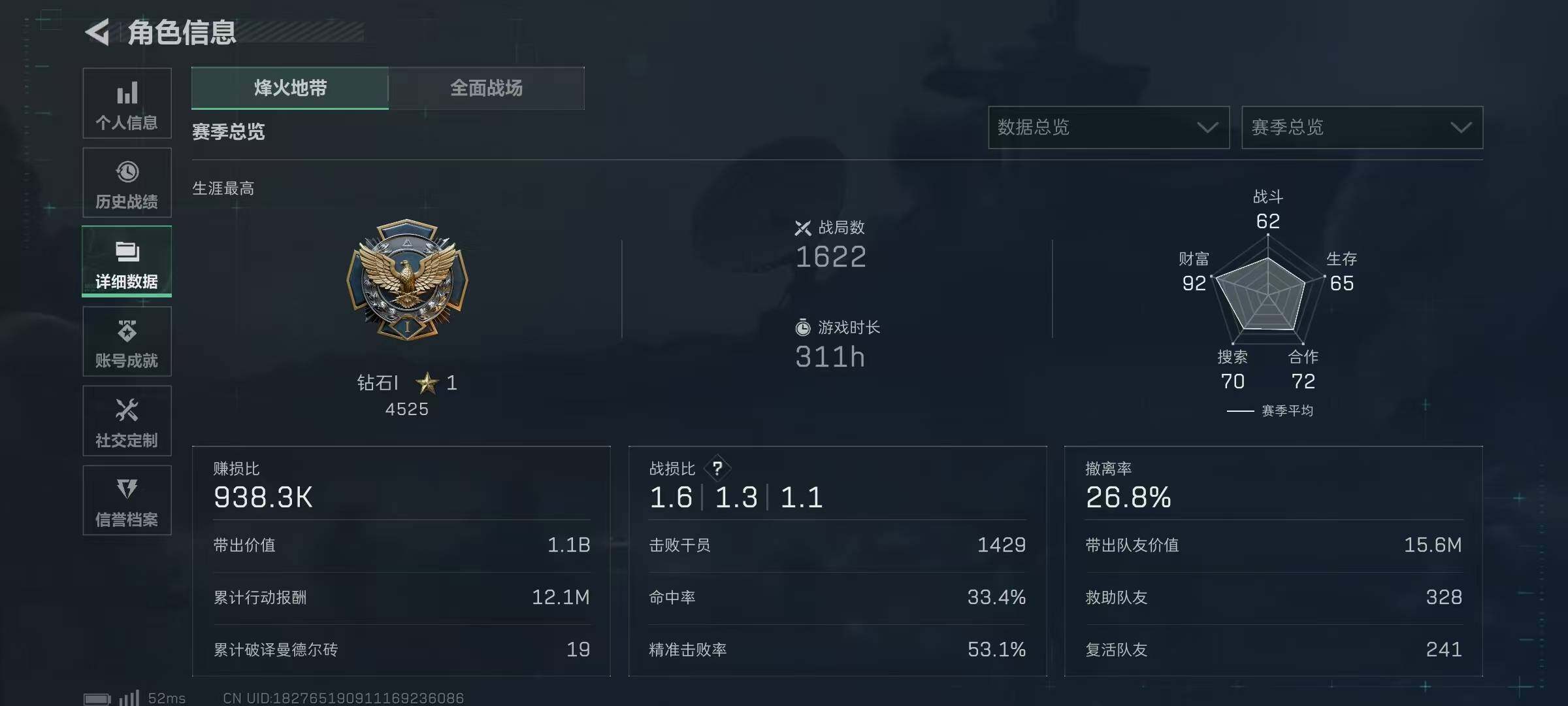 SJZCMW385177三角洲行动账号详情图4 SJZCMW385177三角洲行动账号详情图4