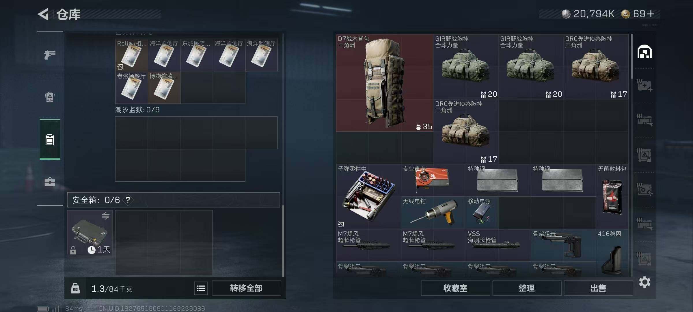 SJZCMW385177三角洲行动账号详情图6 SJZCMW385177三角洲行动账号详情图6