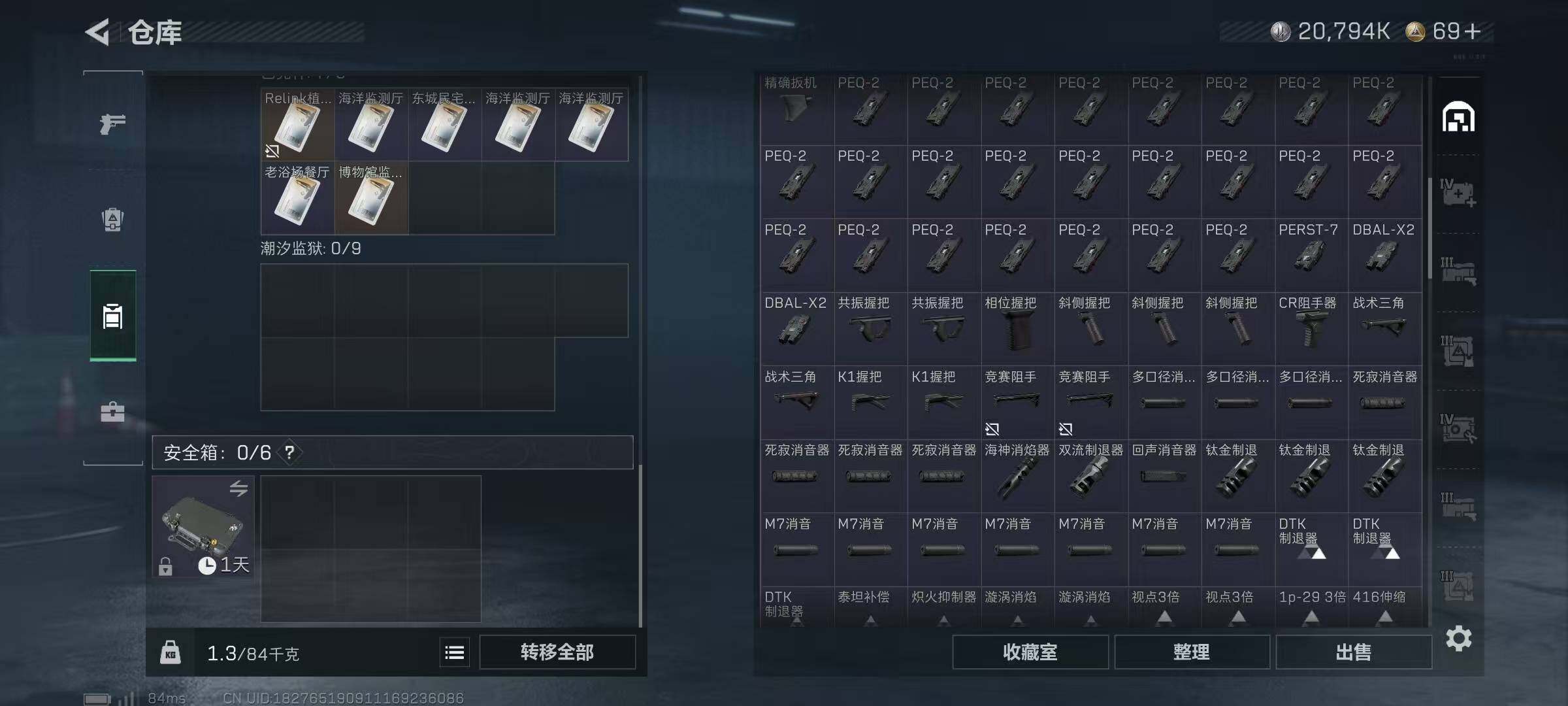 SJZCMW385177三角洲行动账号详情图7 SJZCMW385177三角洲行动账号详情图7