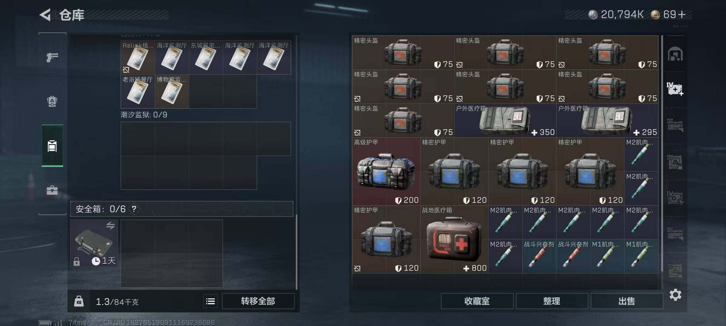 SJZCMW385177三角洲行动账号详情图9 SJZCMW385177三角洲行动账号详情图9