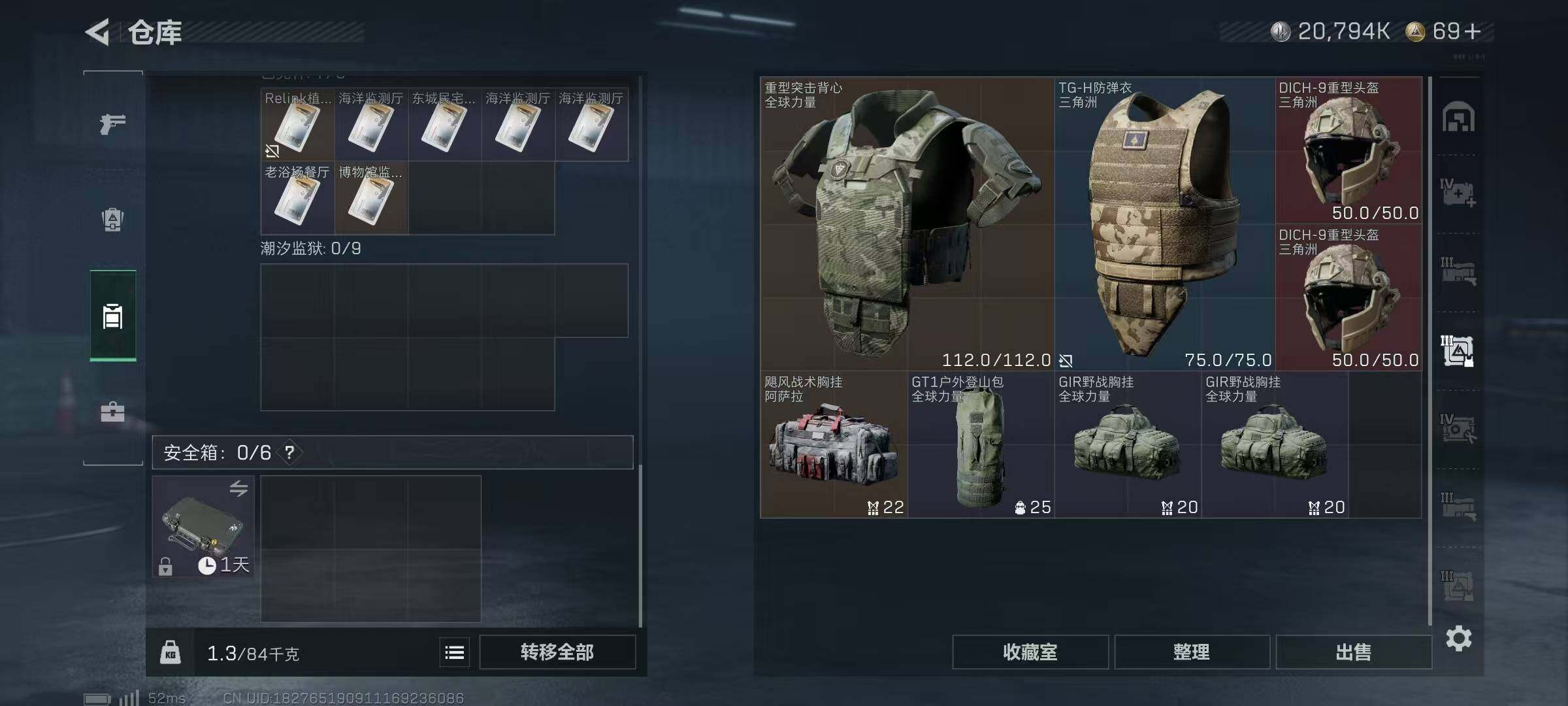 SJZCMW385177三角洲行动账号详情图11 SJZCMW385177三角洲行动账号详情图11