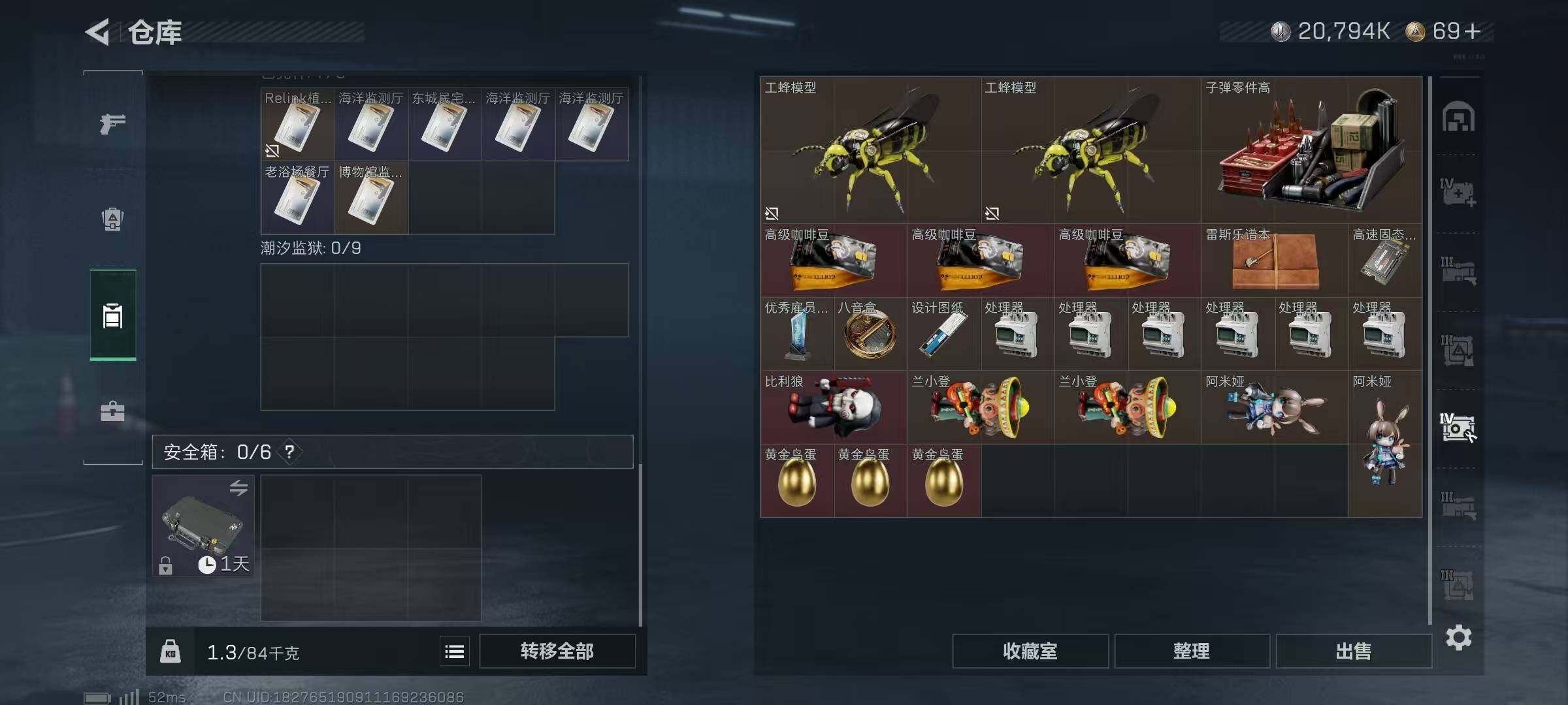 SJZCMW385177三角洲行动账号详情图12 SJZCMW385177三角洲行动账号详情图12