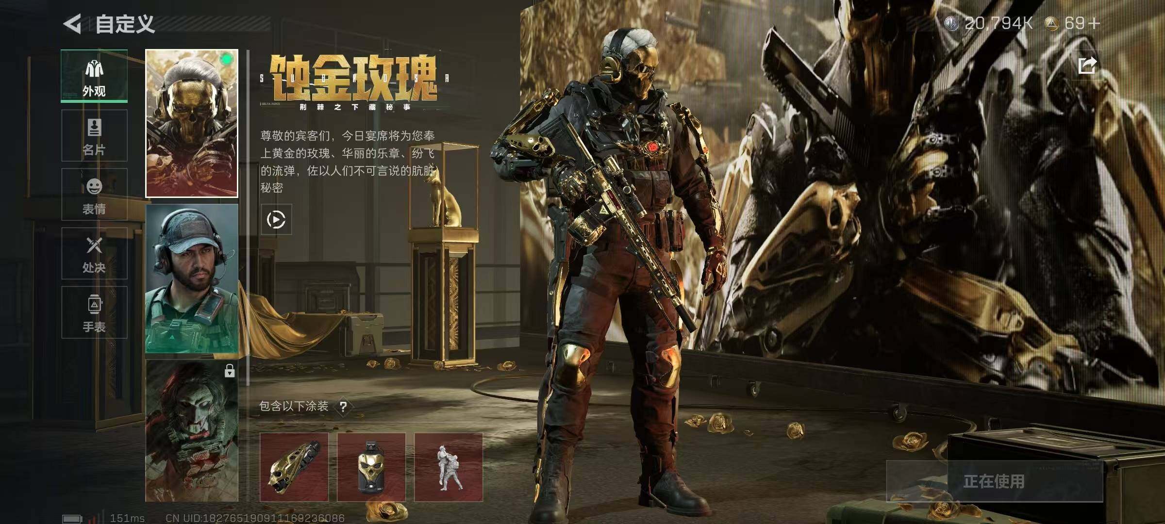 SJZCMW385177三角洲行动账号详情图16 SJZCMW385177三角洲行动账号详情图16