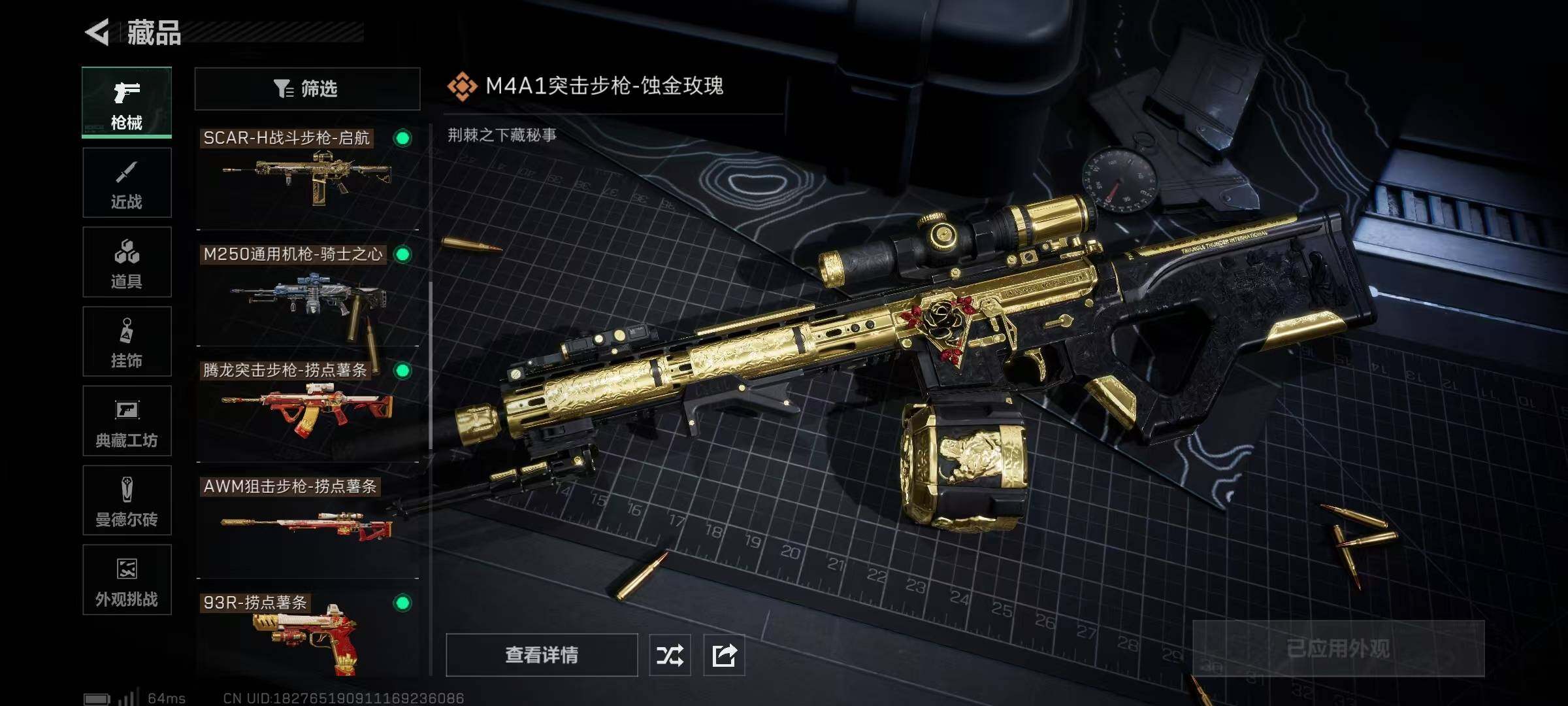 SJZCMW385177三角洲行动账号详情图20 SJZCMW385177三角洲行动账号详情图20