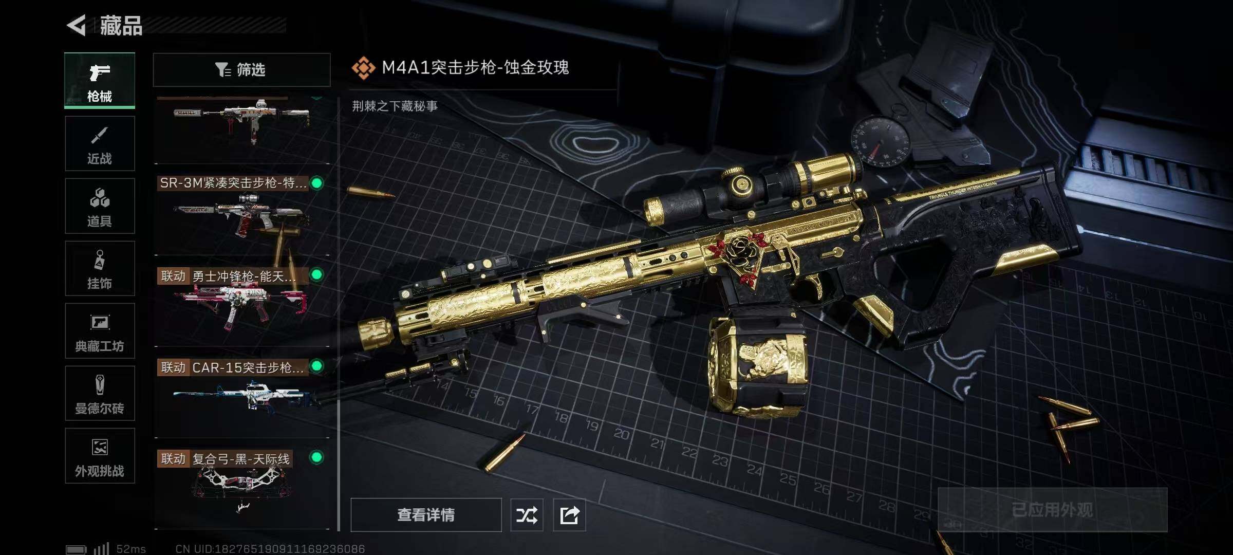 SJZCMW385177三角洲行动账号详情图22 SJZCMW385177三角洲行动账号详情图22