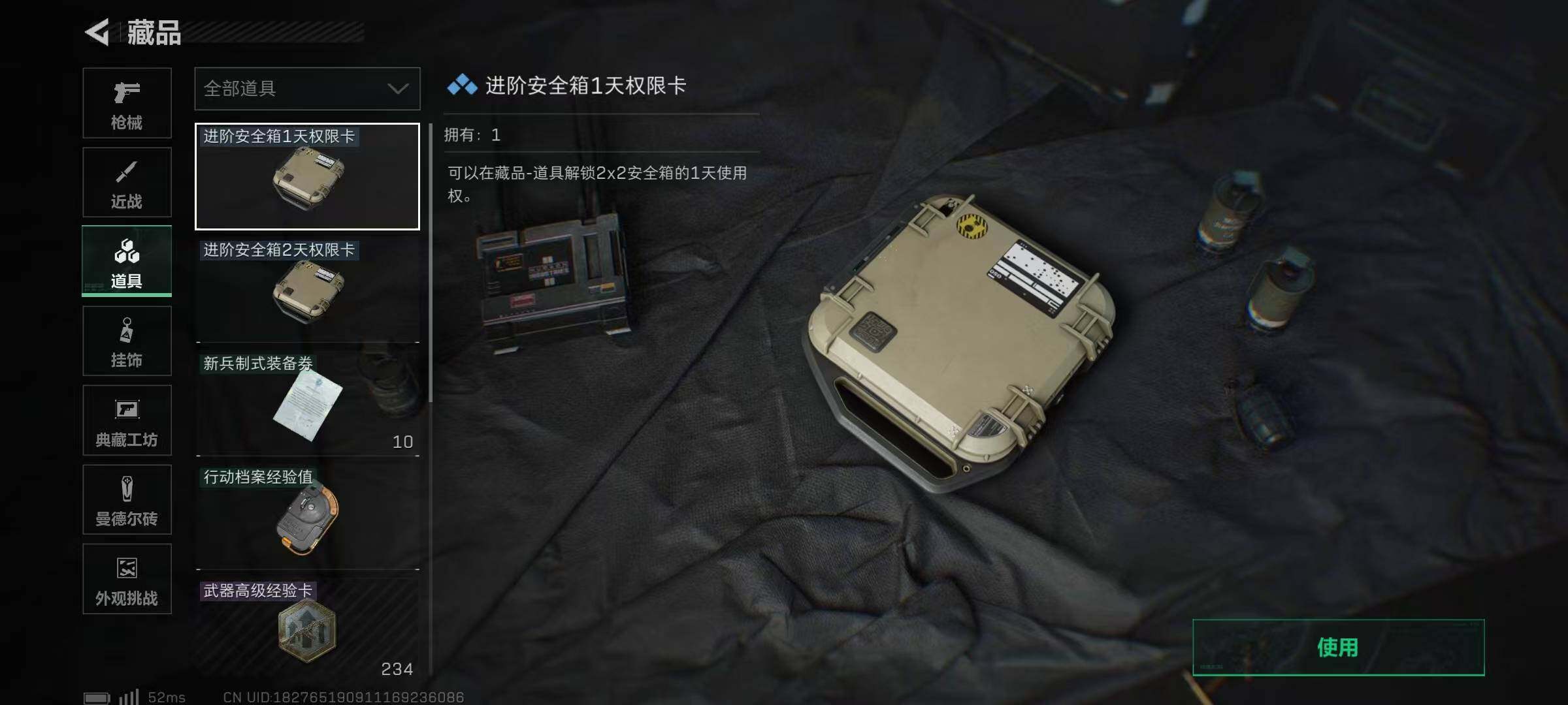 SJZCMW385177三角洲行动账号详情图26 SJZCMW385177三角洲行动账号详情图26