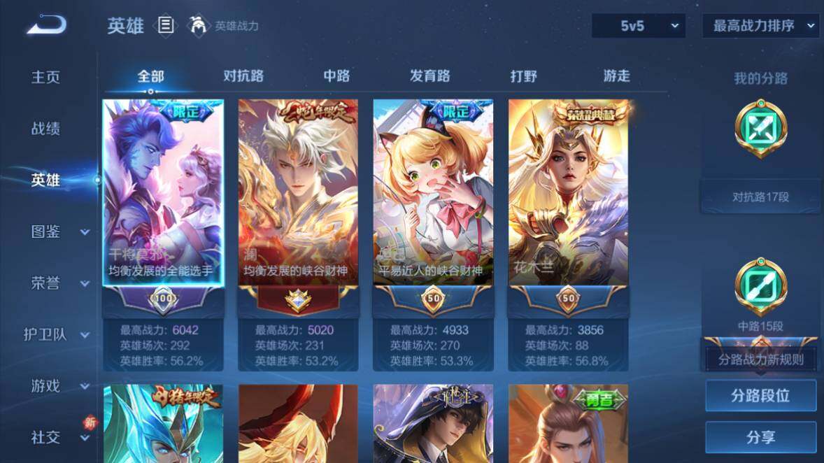 WZ0349423王者荣耀账号详情图9