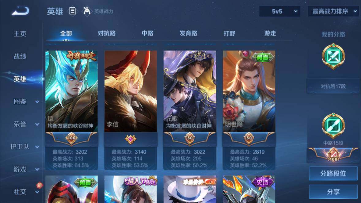 WZ0349423王者荣耀账号详情图10