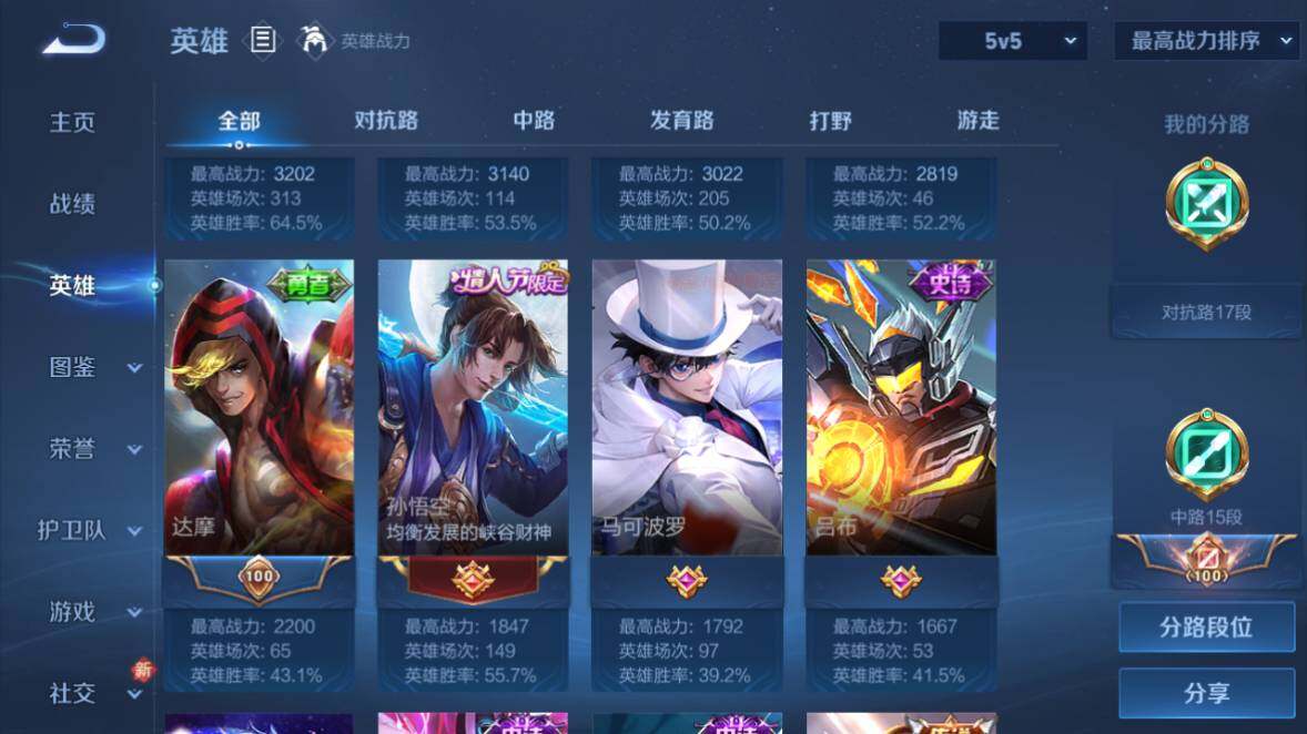 WZ0349423王者荣耀账号详情图11