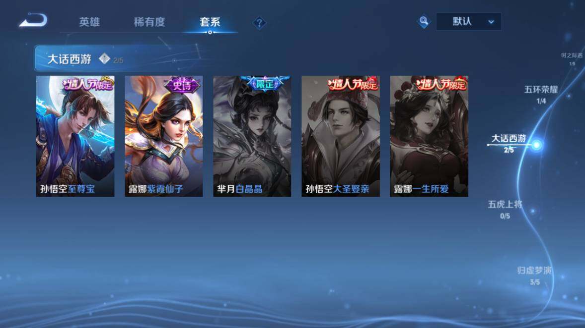 WZ0349423王者荣耀账号详情图12