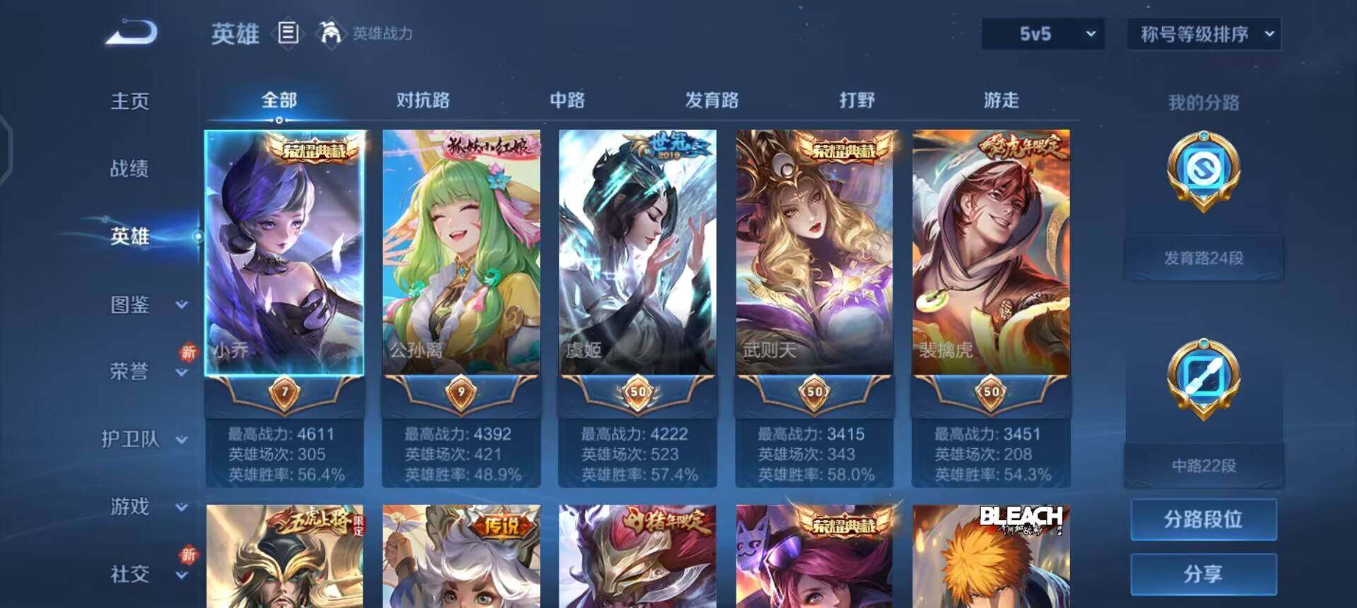 WZQM3371463王者荣耀账号详情图6 WZQM3371463王者荣耀账号详情图6