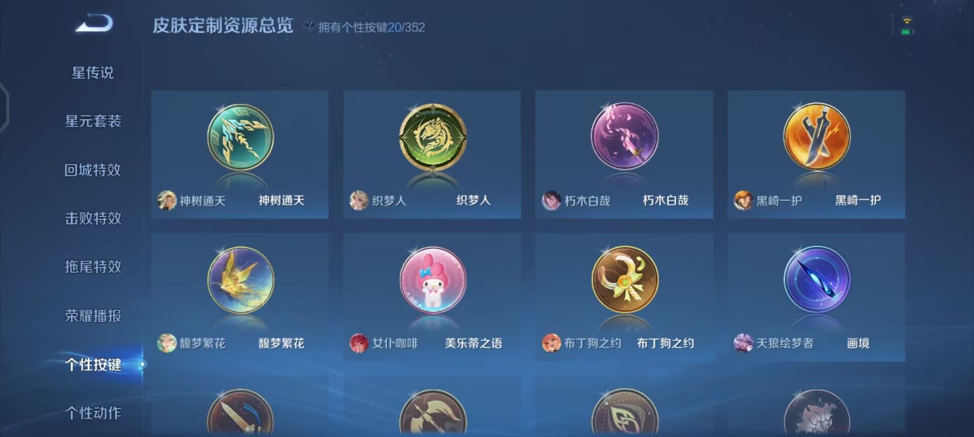 WZQM3371463王者荣耀账号详情图7 WZQM3371463王者荣耀账号详情图7