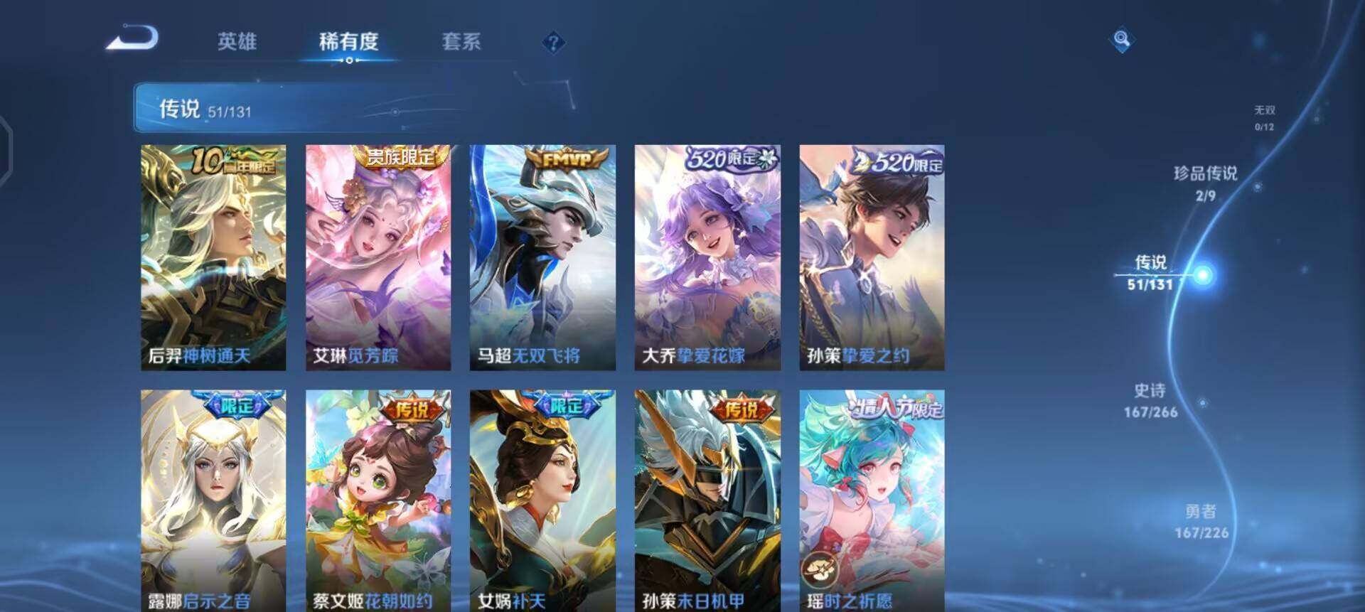 WZQM3371463王者荣耀账号详情图8 WZQM3371463王者荣耀账号详情图8