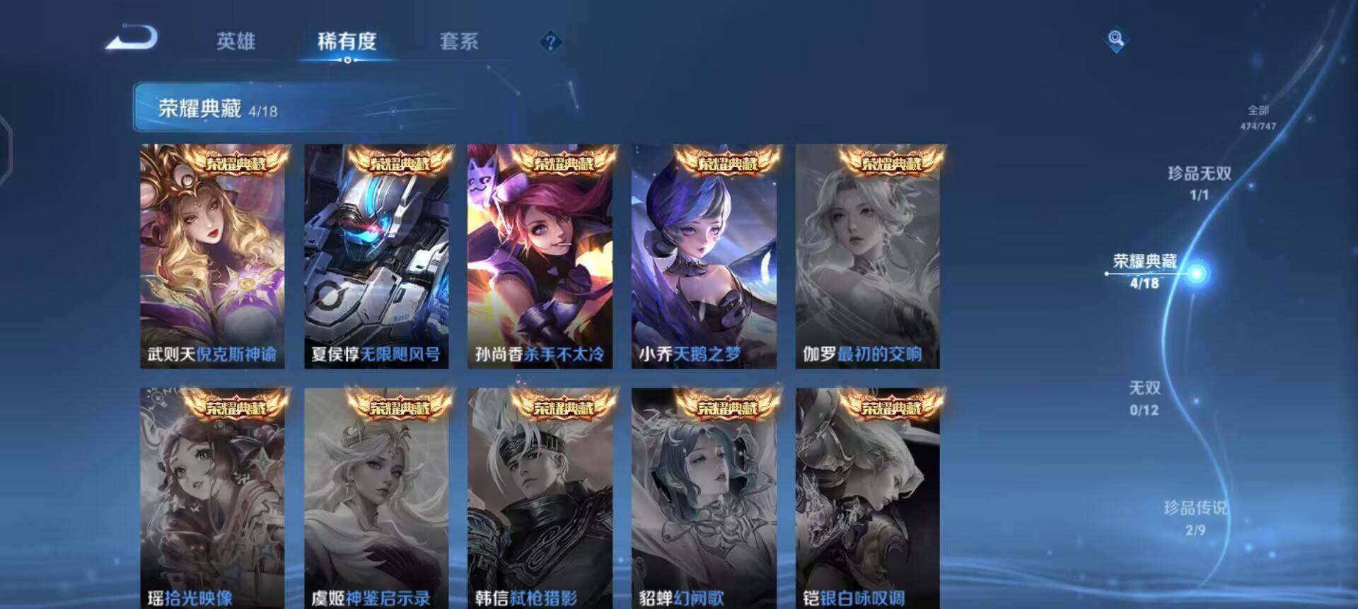 WZQM3371463王者荣耀账号详情图10 WZQM3371463王者荣耀账号详情图10