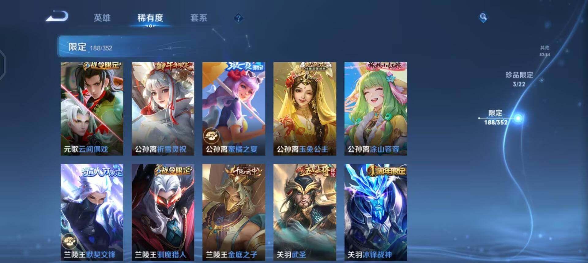 WZQM3371463王者荣耀账号详情图11 WZQM3371463王者荣耀账号详情图11