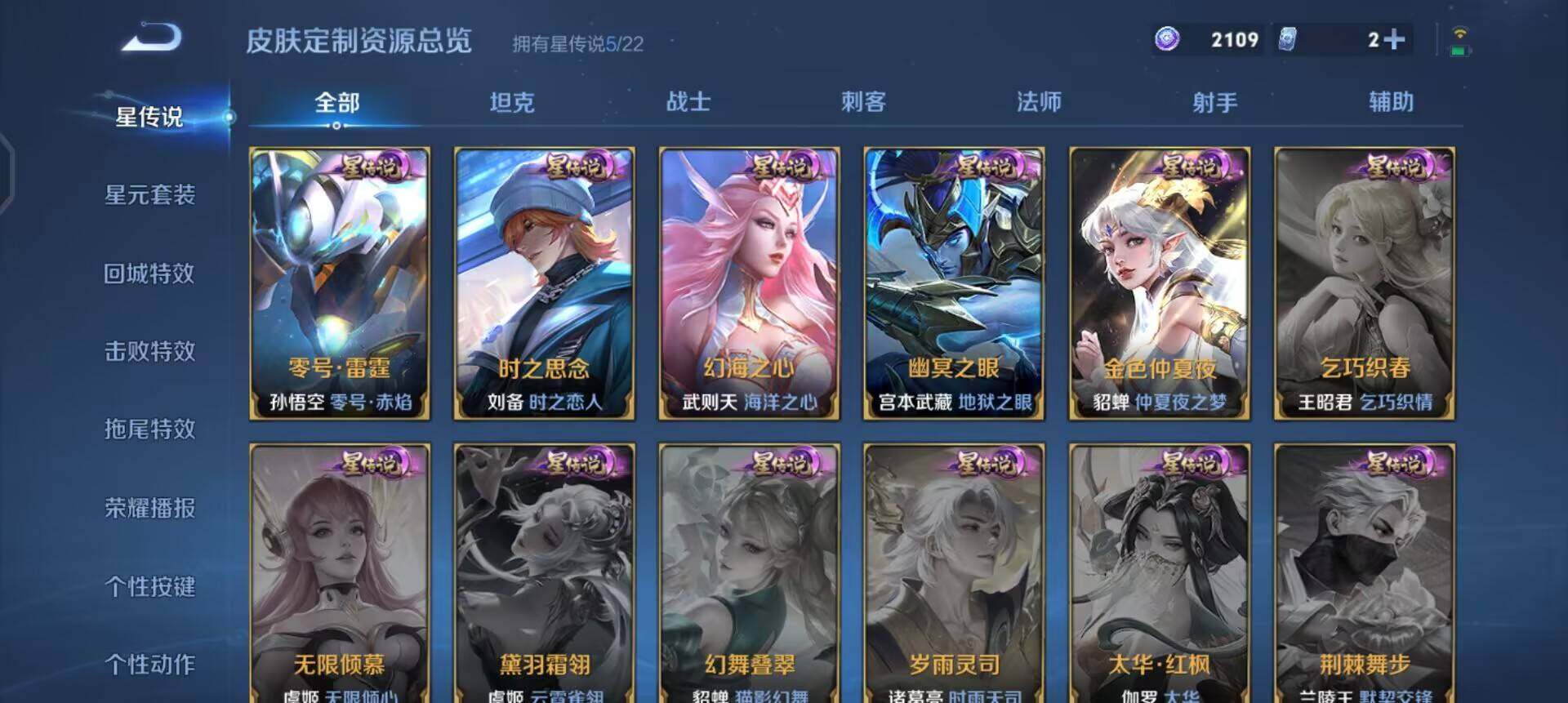 WZQM3371463王者荣耀账号详情图14 WZQM3371463王者荣耀账号详情图14