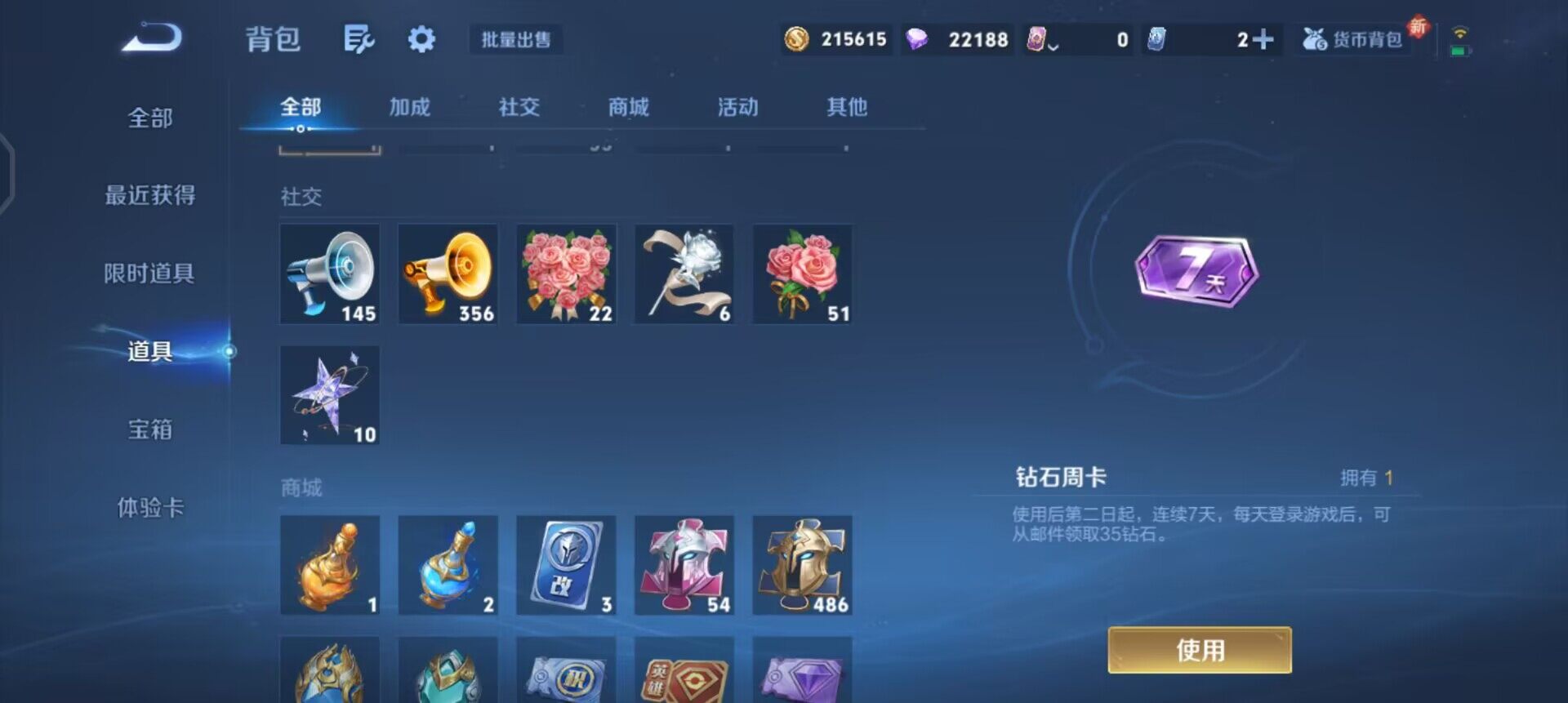 WZQM3371463王者荣耀账号详情图15 WZQM3371463王者荣耀账号详情图15