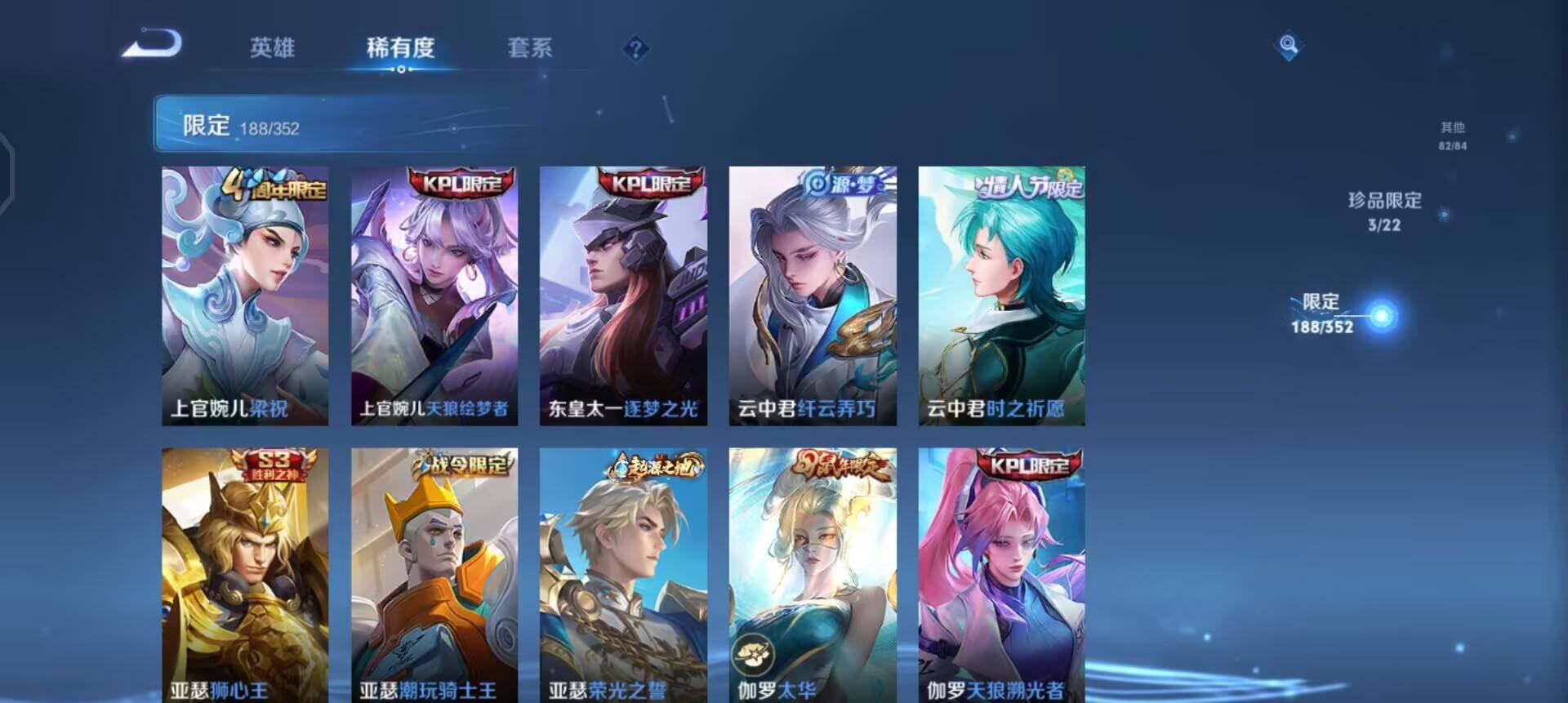 WZQM3371463王者荣耀账号详情图18 WZQM3371463王者荣耀账号详情图18